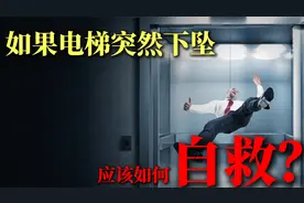 如果遇到电梯突然失控下坠，应该如何自救？