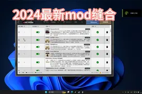 全面战争三国最新mod缝合  乱世群雄+名将复兴+黑熊+大集合
