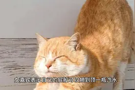 屁股可以翘到顶一瓶汽水！