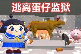 蛋仔派对：逃离蛋仔监狱，先经历九九八十关酷刑！