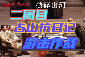 骑马与砍杀抗日类mod破碎山河报国雪耻记二周目第二集野战日军