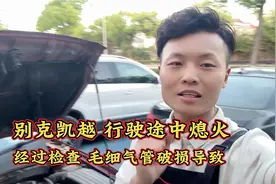 别克凯越报燃油修正系统高电压，行驶一段时间呼呼喘气熄火。