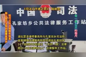 英山县司法局创建覆盖城乡公共法律服务体系视频封面