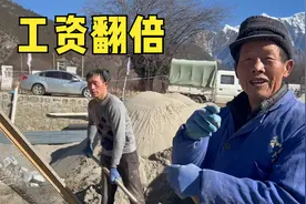 西藏林芝的泥瓦工工资有多高？报销来回飞机票，小工一天发300块