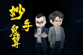 鲁班术中有一种降术，不出半小时就可以将人整S