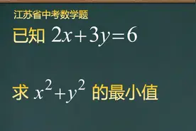 江苏省中考数学题，不用柯西不等式，数学结合是不是最好的方法?