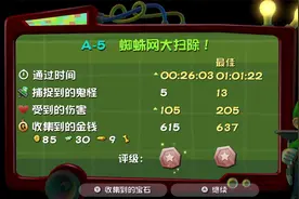 鬼屋【路易吉洋馆2HD】重置版全流程 综合攻略任务5 蜘蛛网大扫除