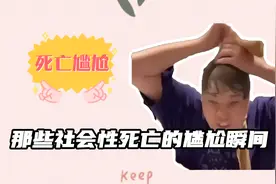 那些社会性死亡的尴尬瞬间，帅哥的裤子当众掉下来，当场社死视频封面