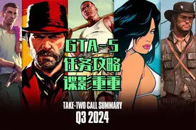 GTA5-59游戏任务攻略-谍影重重