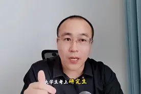 读研如何和导师沟通，争取好的科研资源？视频封面