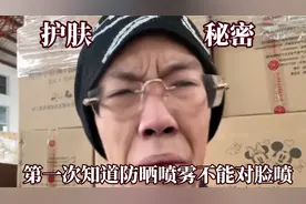 护肤圈没人敢说的实话！防晒喷雾竟不能对脸喷，各行各业都想坑钱视频封面
