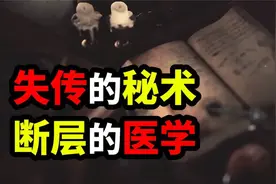 失落的上古医学：失传的一种秘术，针灸中的鬼门十三针有多神奇？