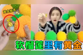 软软榴莲里有“黄金榴莲'！在超市里捡到7只，没熟的反而抽中了视频封面