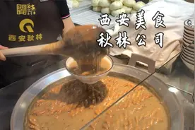 西安美食 李家村秋林公司