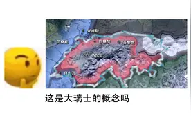 【钢铁雄心4】瑞士在钢丝中唯一的宣称是为什么