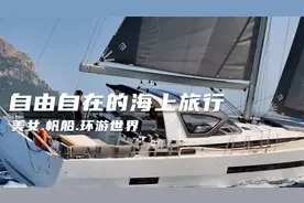 美女.帆船.环游世界-自由自在的生活！！