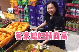 客家媳妇情商高，去超市买婆婆最爱吃的榴莲，家和才能万事兴视频封面