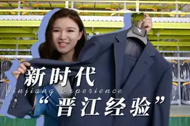 探访柒牌与智能制鞋厂，看新时代“晋江经验”引领民企智能化转型视频封面