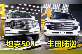 同样是中大型SUV，坦克500和兰德酷路泽碰撞对比，差距大吗？