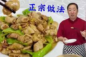 东北正宗熘肥肠，想要好吃有绝招，配上老配方的料汁，越吃越香视频封面