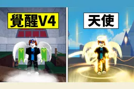 Blox Fruits 海贼王【觉醒种族天使V4😇】我成為天使了！ Roblox