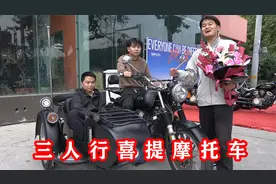 三小伙全款喜提摩托车，三万块买下二手边三轮，摩旅新疆势在必行视频封面