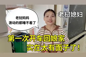 开车带老挝媳妇回娘家，一路上满脸期待：这次回村可有面子了！视频封面