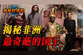 非洲最奇葩国王！在德国打工20年，靠打工养活整个国家！