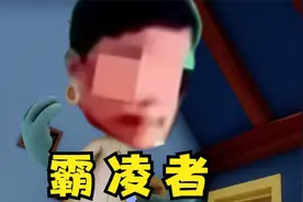 ⚡霸凌者：我真的有这么坏吗⚡