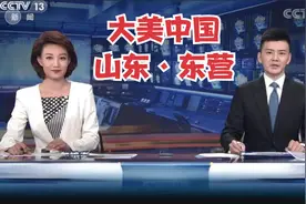 山东东营，潜力无限的生态之城视频封面