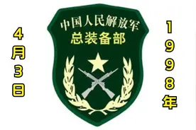 中国人民解放军总装备部