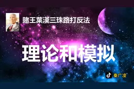 秦广凌浅谈叶汉三珠路打反法和缆法三集合一策略