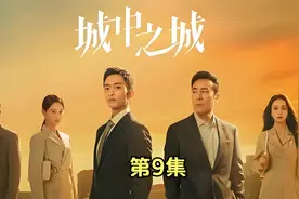 银行行长为救女儿眼疾买房筹款，兄弟大哥出手相助另有目的视频封面