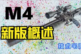 国外最新发布FXm4, 八分钟带您看清新版改动PCP。