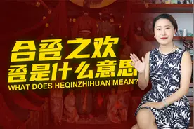 洞房花烛夜为什么叫合卺之欢 古代结婚文化你了解多少啦？