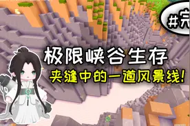 迷你世界：极限峡谷生存完结篇，电路飞船运输虚空蛋完结撒花