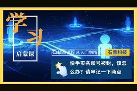 快手实名账号被封禁，申诉失败了，又该怎么办？请牢记以下两点视频封面