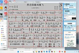 用免费软件制作动态简谱视频教程，关键是免费
