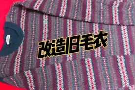 旧羊绒毛衣变废为宝，只需要简单的手工改造，家人抢着用