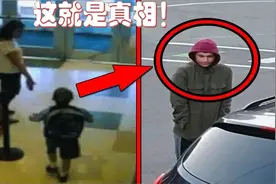 这个十年前失踪的男孩突然又出现了，故事的真相让人泪流满面视频封面