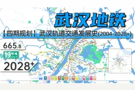【武汉地铁3.0版】武汉地铁动态发展史（2004-2028+）视频封面
