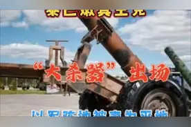 黎巴嫩真主党，大杀器出场，以军阵地被夷为平地#军事科普视频封面