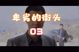 黑帮的精髓究竟是什么呢?