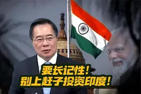 要长记性！别再上杆子投资印度了！人太奇葩，水太深！视频封面