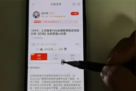 4月1日足球专家方案 西甲 比利亚雷亚尔VS马德里竞技 周一009视频封面