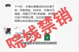 淘宝拼多多控价投诉处理时效视频封面