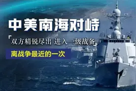 离战争最近的一次！2016年南海对峙双方精锐尽出进入一级战备！