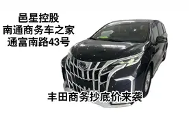 网友要求河北文旅回应冀f奔驰是商务车事件多少钱？在南通哪里可