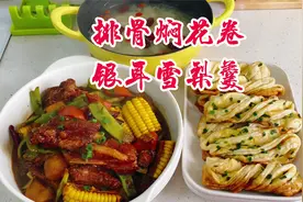 午餐懒人一锅出！有肉有菜有馍，简单又好吃！