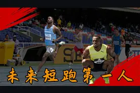 未来短跑第一人？全栖王横空出世，100米+200米+400米比肩博尔特